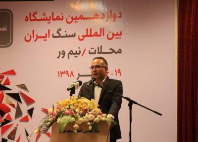 دوازدهمین نمایشگاه بین المللی سنگ ایران در نیم ور محلات شروع بکار کرد