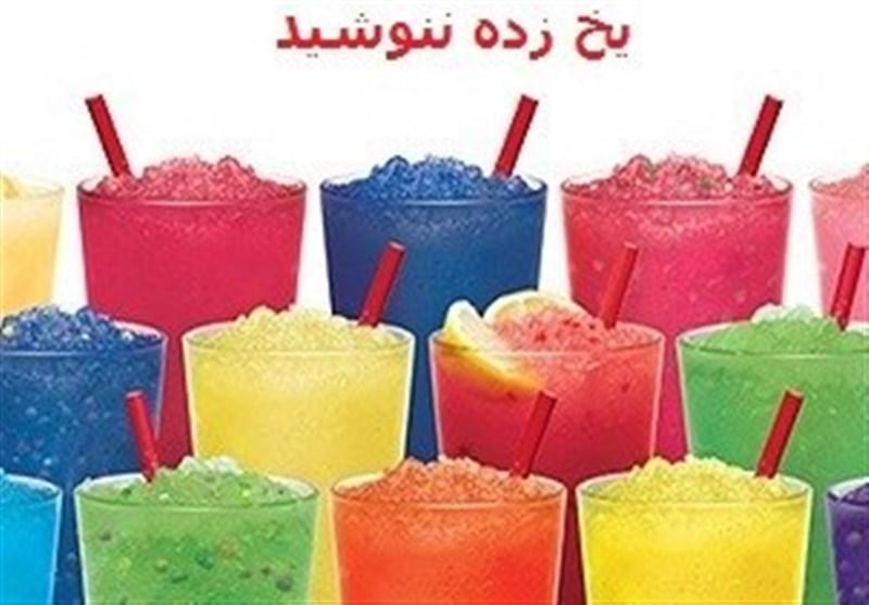 توصیه های سرمایی در گرمای تابستانی توصیه های سرمایی در گرمای تابستانی