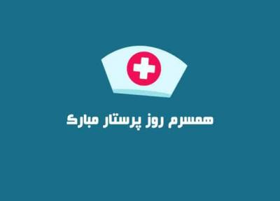 تبریک روز پرستار به همسر؛ 10 متن جدید و جذاب